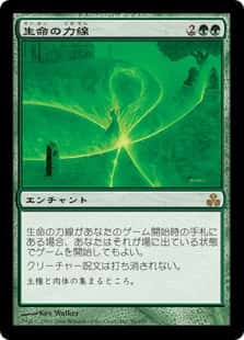 Leyline of Lifeforce - Magic: The Gathering - GPT Near Mint Japonés - Carta de Magic: The Gathering en México | Hydra Collectables