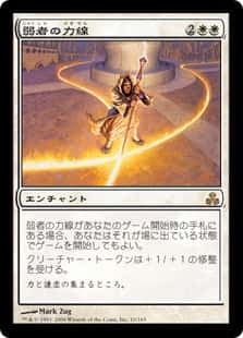 Leyline of the Meek - Magic: The Gathering - GPT Near Mint Japonés - Carta de Magic: The Gathering en México | Hydra Collectables
