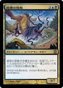 Nemesis of Reason - Magic: The Gathering - ARB Moderadamente Jugada Inglés - Carta de Magic: The Gathering en México | Hydra Collectables