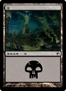 Swamp - Magic: The Gathering - SOM Near Mint Japonés - Carta de Magic: The Gathering en México | Hydra Collectables
