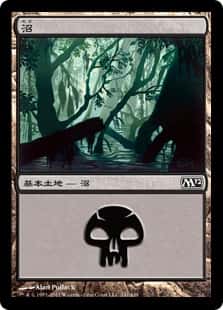 Swamp - Magic: The Gathering - M12 Near Mint Japonés - Carta de Magic: The Gathering en México | Hydra Collectables