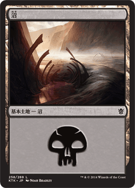 Swamp - Magic: The Gathering - KTK Near Mint Japonés - Carta de Magic: The Gathering en México | Hydra Collectables