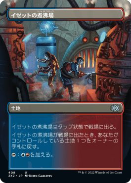 Izzet Boilerworks - Magic: The Gathering - 2X2-BF Near Mint Japonés - Carta de Magic: The Gathering en México | Hydra Collectables