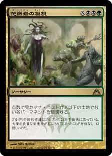 Gaze of Granite - Magic: The Gathering - DGM Near Mint Japonés - Carta de Magic: The Gathering en México | Hydra Collectables
