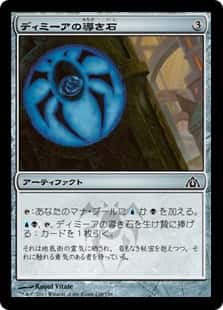 Dimir Cluestone - Magic: The Gathering - DGM Near Mint Japonés - Carta de Magic: The Gathering en México | Hydra Collectables