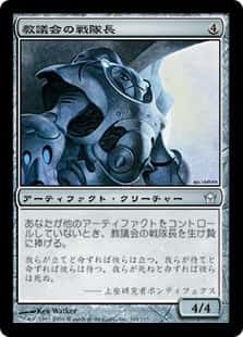 Synod Centurion - Magic: The Gathering - 5DN Near Mint Japonés - Carta de Magic: The Gathering en México | Hydra Collectables