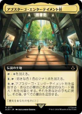 Abstergo Entertainment - Magic: The Gathering - ACR-BF Near Mint Japonés - Carta de Magic: The Gathering en México | Hydra Collectables