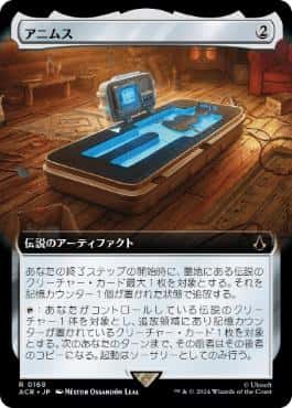 The Animus - Magic: The Gathering - ACR-BF Near Mint Japonés - Carta de Magic: The Gathering en México | Hydra Collectables
