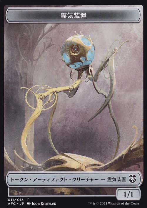 Seryo/Tresure Token - Magic: The Gathering - AFC Near Mint Japonés - Carta de Magic: The Gathering en México | Hydra Collectables
