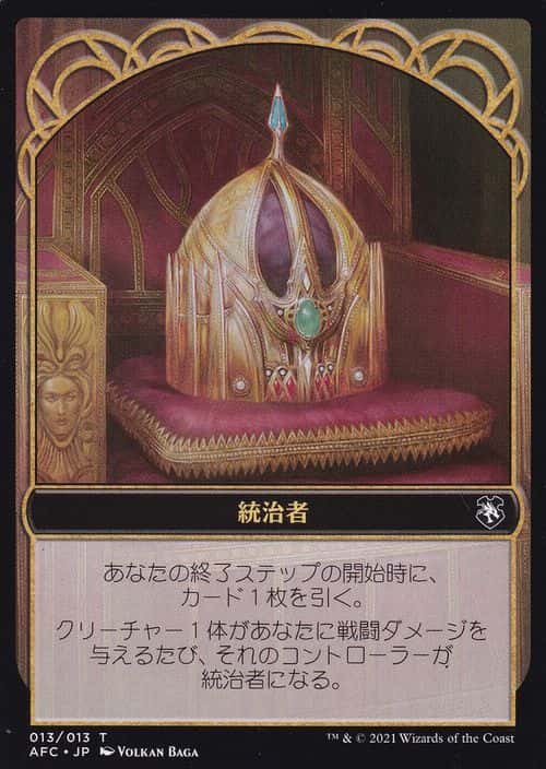 The Monarch/Dragon Spirit Token - Magic: The Gathering - AFC Near Mint Japonés - Carta de Magic: The Gathering en México | Hydra Collectables