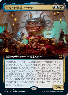 Xanathar, Guild Kingpin - Magic: The Gathering - AFR-BF Near Mint Japonés - Carta de Magic: The Gathering en México | Hydra Collectables