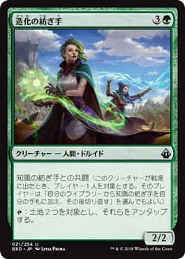 Ley Weaver - Magic: The Gathering - BBD-PRE Near Mint Japonés - Carta de Magic: The Gathering en México | Hydra Collectables