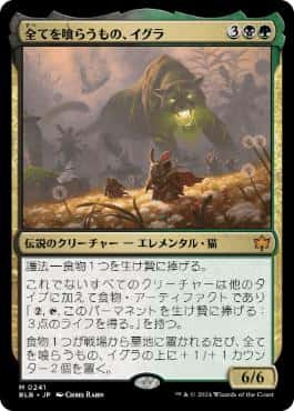 Ygra, Eater of All - Magic: The Gathering - BLB Near Mint Japonés - Carta de Magic: The Gathering en México | Hydra Collectables