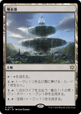 Fountainport - Magic: The Gathering - BLB Near Mint Japonés - Carta de Magic: The Gathering en México | Hydra Collectables