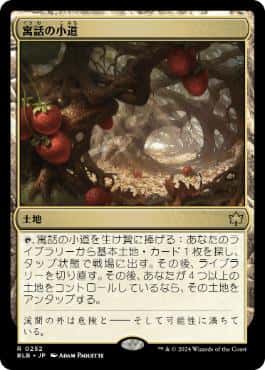 Fabled Passage - Magic: The Gathering - BLB Near Mint Japonés - Carta de Magic: The Gathering en México | Hydra Collectables