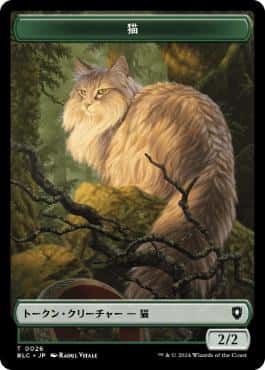 Cat/Treasure Token - Magic: The Gathering - BLC Near Mint Japonés - Carta de Magic: The Gathering en México | Hydra Collectables