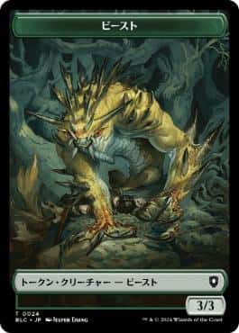 Beast/Treasure Token - Magic: The Gathering - BLC Near Mint Japonés - Carta de Magic: The Gathering en México | Hydra Collectables