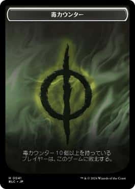 Poison Counter/Rabbit Token - Magic: The Gathering - BLC Near Mint Japonés - Carta de Magic: The Gathering en México | Hydra Collectables