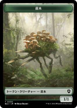 Saproling/Treasure Token - Magic: The Gathering - BLC Near Mint Japonés - Carta de Magic: The Gathering en México | Hydra Collectables