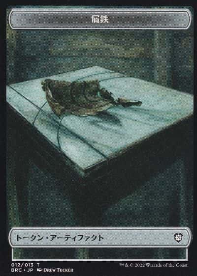 Scrap/Powerstone token - Magic: The Gathering - BRC Near Mint Japonés - Carta de Magic: The Gathering en México | Hydra Collectables