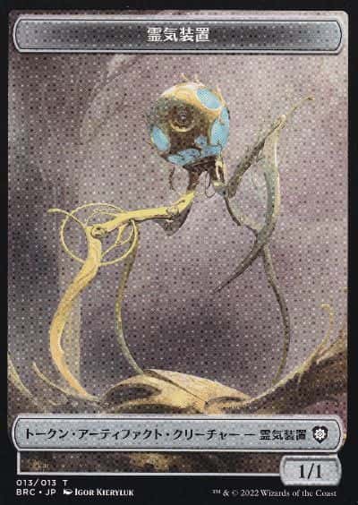 Servo/Construct token - Magic: The Gathering - BRC Near Mint Japonés - Carta de Magic: The Gathering en México | Hydra Collectables