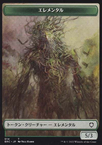 Elemental token - Magic: The Gathering - BRC Near Mint Japonés - Carta de Magic: The Gathering en México | Hydra Collectables