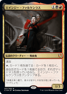 Anje Falkenrath(Over sized card) - Magic: The Gathering - C19 Near Mint Japonés - Carta de Magic: The Gathering en México | Hydra Collectables