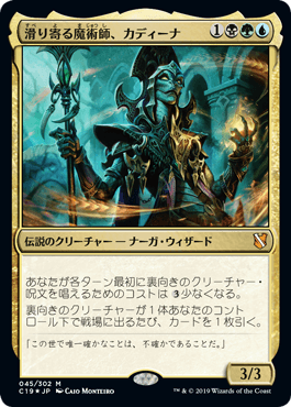 Kadena, Slinking Sorcerer(Over sized card) - Magic: The Gathering - C19 Near Mint Japonés - Carta de Magic: The Gathering en México | Hydra Collectables