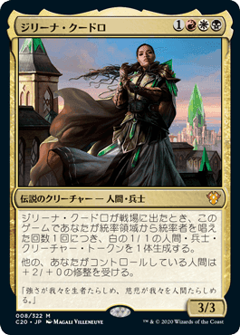Jirina Kudro(Over sized card) - Magic: The Gathering - C20 Near Mint Japonés - Carta de Magic: The Gathering en México | Hydra Collectables