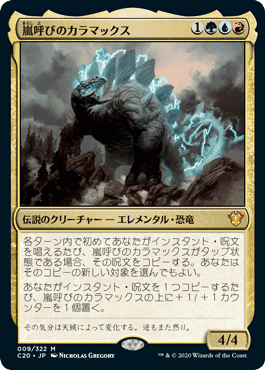 Kalamax, the Stormsire(Over sized card) - Magic: The Gathering - C20 Near Mint Japonés - Carta de Magic: The Gathering en México | Hydra Collectables