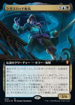 Captain N'ghathrod - Magic: The Gathering - CLB Near Mint Japonés - Carta de Magic: The Gathering en México | Hydra Collectables