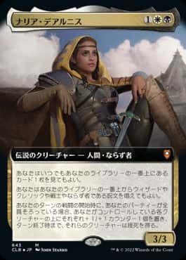 Nalia de'Arnise - Magic: The Gathering - CLB Near Mint Japonés - Carta de Magic: The Gathering en México | Hydra Collectables