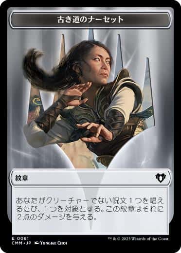 Emblem Narset of the Ancient Way/Wizard Token(CMM) - Magic: The Gathering - CMM Near Mint Japonés - Carta de Magic: The Gathering en México | Hydra Collectables