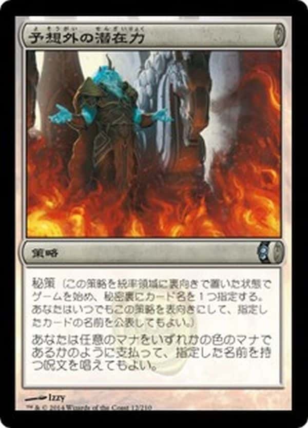 Unexpected Potential - Magic: The Gathering - CNS Near Mint Japonés - Carta de Magic: The Gathering en México | Hydra Collectables