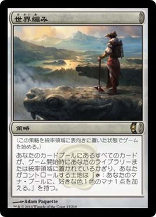 Worldknit - Magic: The Gathering - CNS Near Mint Japonés - Carta de Magic: The Gathering en México | Hydra Collectables