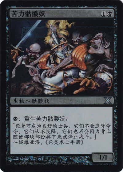 Drudge Skeletons - Magic: The Gathering - 10ED Near Mint Francés - Carta de Magic: The Gathering en México | Hydra Collectables