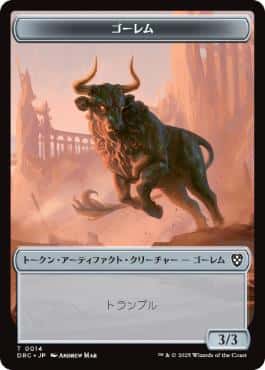 Golem/Golem Token - Magic: The Gathering - DRC Near Mint Japonés - Carta de Magic: The Gathering en México | Hydra Collectables