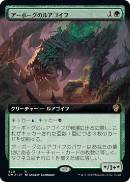 Urborg Lhurgoyf - Magic: The Gathering - DMU-BF Near Mint Japonés - Carta de Magic: The Gathering en México | Hydra Collectables