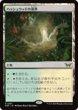Hushwood Verge - Magic: The Gathering - DSK Near Mint Japonés - Carta de Magic: The Gathering en México | Hydra Collectables