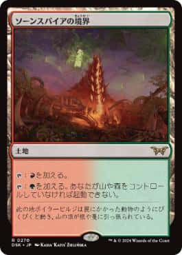 Thornspire Verge - Magic: The Gathering - DSK Near Mint Japonés - Carta de Magic: The Gathering en México | Hydra Collectables