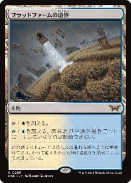 Floodfarm Verge - Magic: The Gathering - DSK Near Mint Japonés - Carta de Magic: The Gathering en México | Hydra Collectables