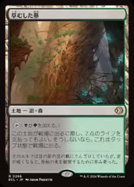 Overgrown Tomb - Magic: The Gathering - ECL Near Mint Japonés - Carta de Magic: The Gathering en México | Hydra Collectables