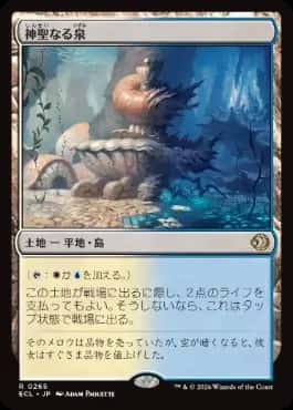 Hallowed Fountain - Magic: The Gathering - ECL Near Mint Japonés - Carta de Magic: The Gathering en México | Hydra Collectables