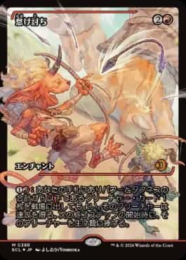 Meek Attack - Magic: The Gathering - ECL-BF Near Mint Japonés - Carta de Magic: The Gathering en México | Hydra Collectables