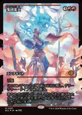 Collective Inferno - Magic: The Gathering - ECL-BF Near Mint Japonés - Carta de Magic: The Gathering en México | Hydra Collectables