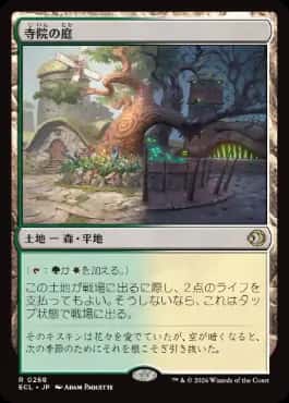 Temple Garden - Magic: The Gathering - ECL Near Mint Japonés - Carta de Magic: The Gathering en México | Hydra Collectables