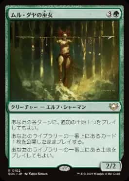 Oracle of Mul Daya - Magic: The Gathering - EOC Near Mint Japonés - Carta de Magic: The Gathering en México | Hydra Collectables