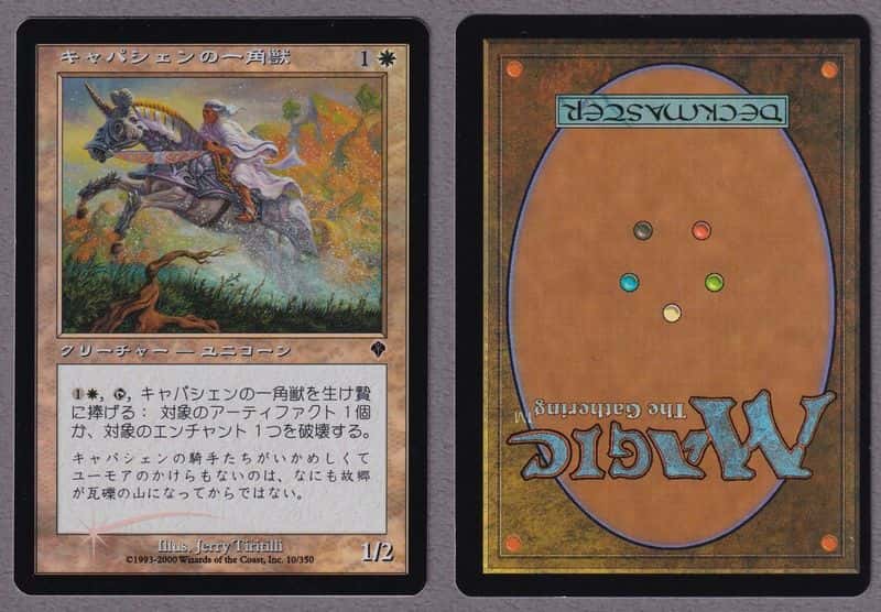 Capashen Unicorn - Magic: The Gathering - INV Near Mint Japonés - Carta de Magic: The Gathering en México | Hydra Collectables