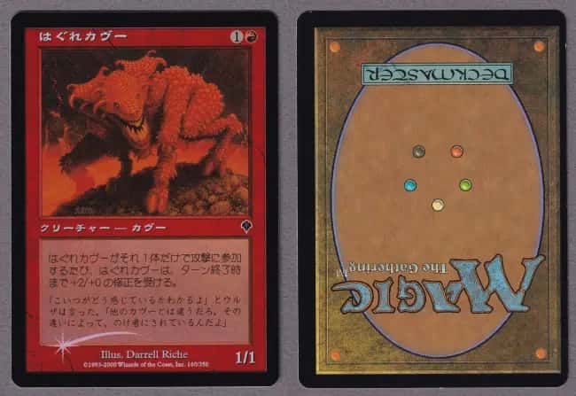 Rogue Kavu - Magic: The Gathering - INV Near Mint Japonés - Carta de Magic: The Gathering en México | Hydra Collectables