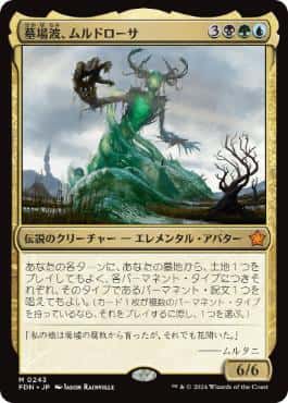 Muldrotha, the Gravetide - Magic: The Gathering - FDN Near Mint Japonés - Carta de Magic: The Gathering en México | Hydra Collectables